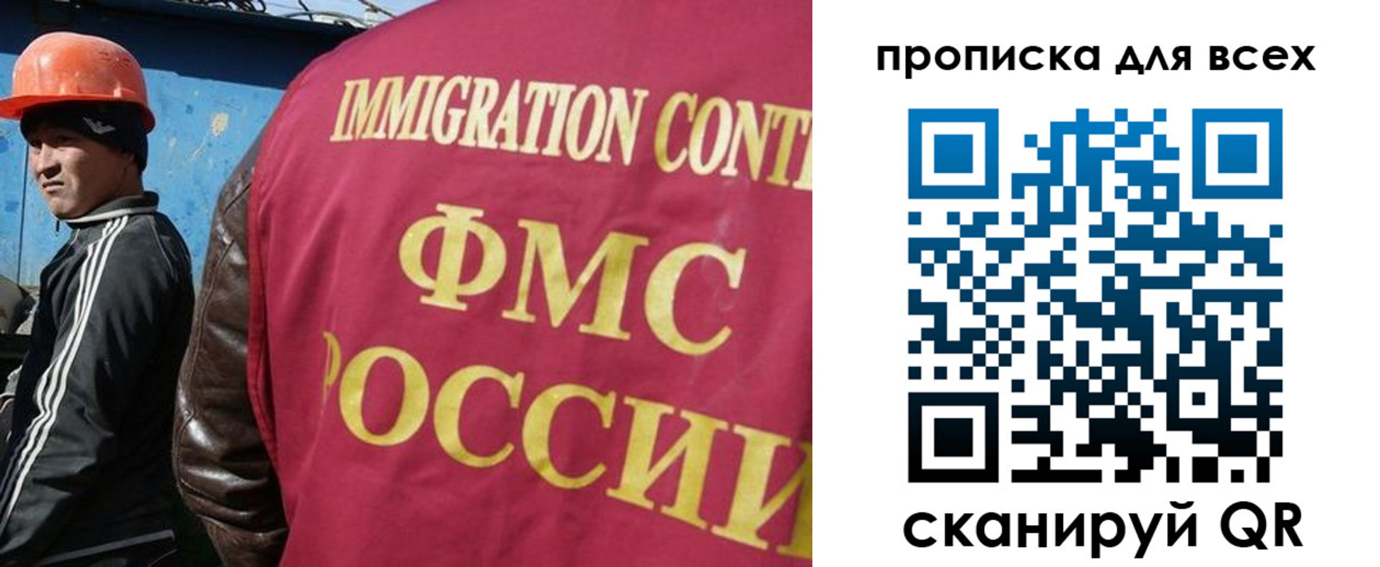 временная регистрация собственник в Магадане