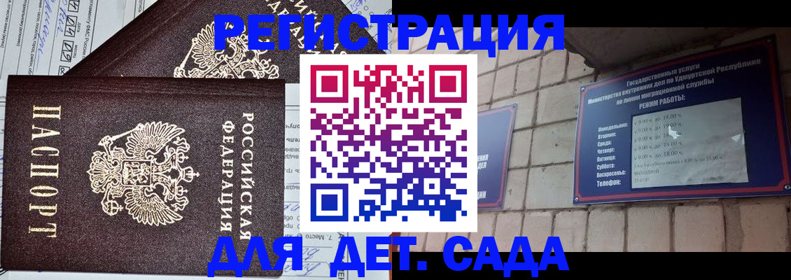 прописка 2025 в Магадане