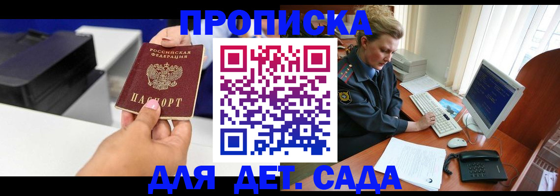 временная регистрация собственник в Магадане