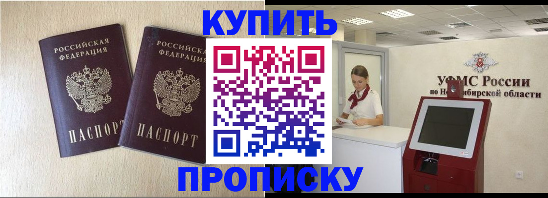 временная регистрация недорого в Магадане