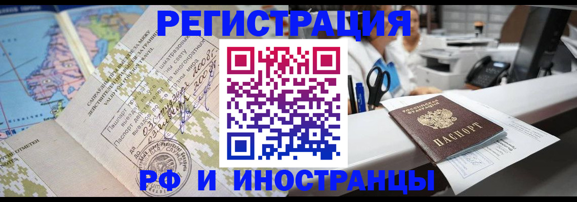 прописка в Магадане